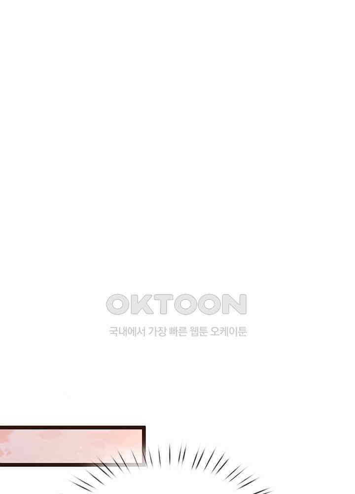 천재 공주는 살고 싶어요 79화 9