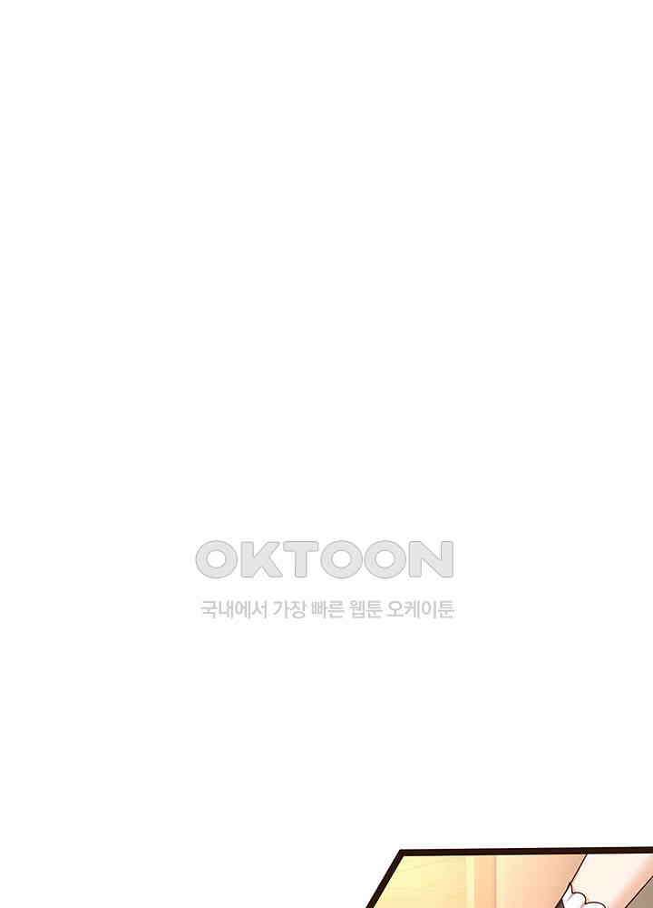 천재 공주는 살고 싶어요 79화 11