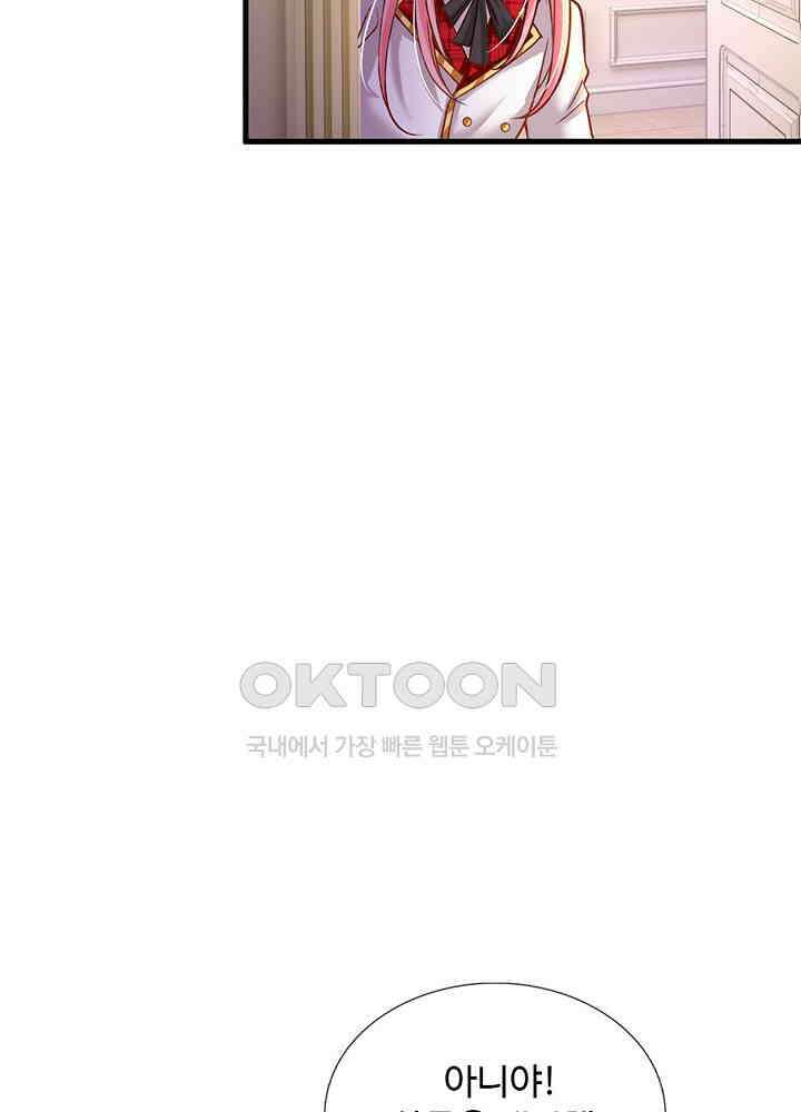 천재 공주는 살고 싶어요 82화 5