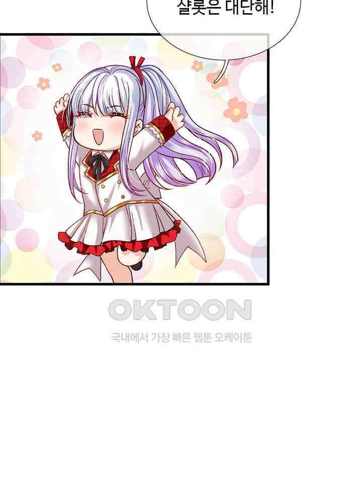 천재 공주는 살고 싶어요 82화 6