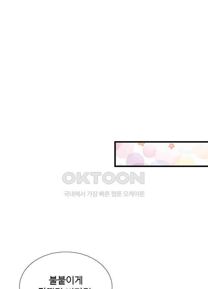 천재 공주는 살고 싶어요 82화 7