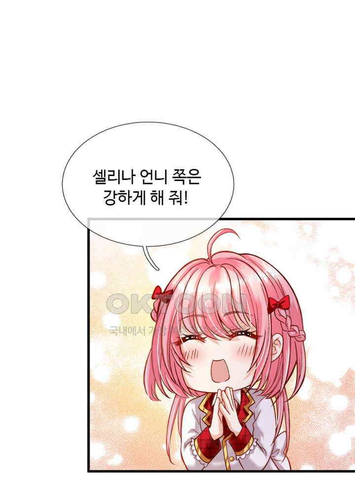 천재 공주는 살고 싶어요 82화 9