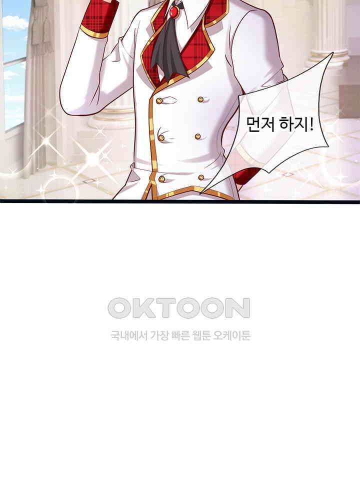 천재 공주는 살고 싶어요 84화 5