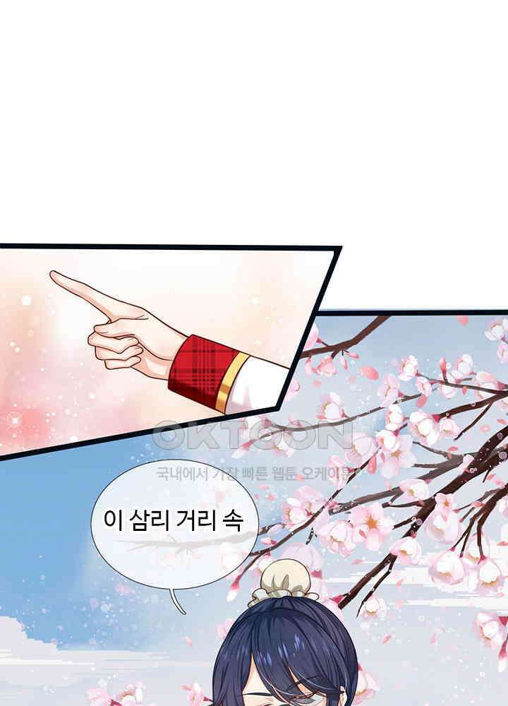 천재 공주는 살고 싶어요 84화 6
