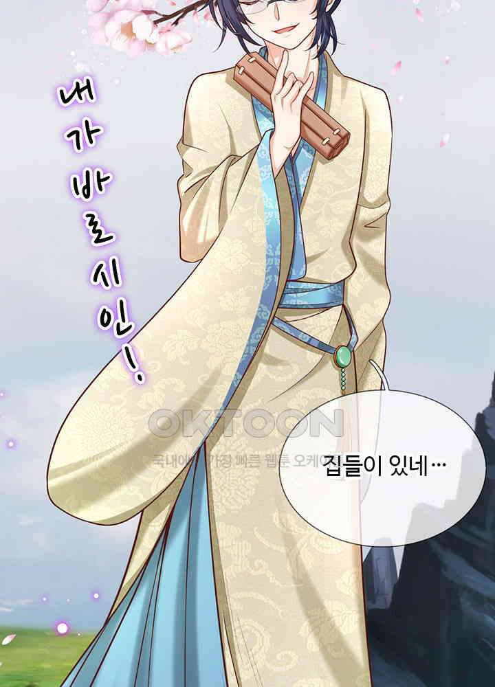 천재 공주는 살고 싶어요 84화 7