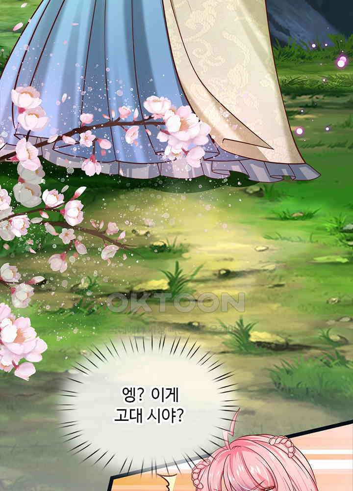 천재 공주는 살고 싶어요 84화 8