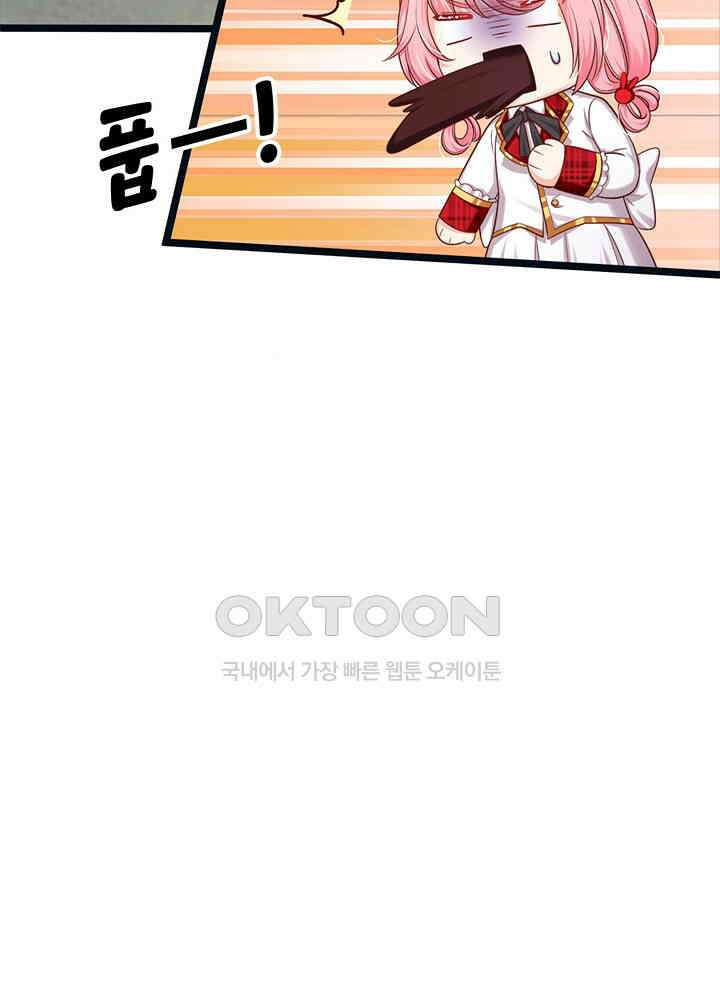 천재 공주는 살고 싶어요 84화 9