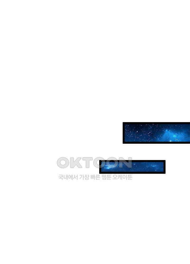천재 공주는 살고 싶어요 87화 4