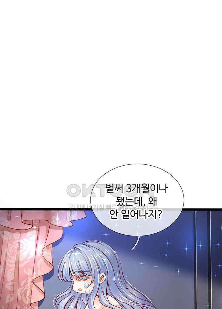 천재 공주는 살고 싶어요 87화 9