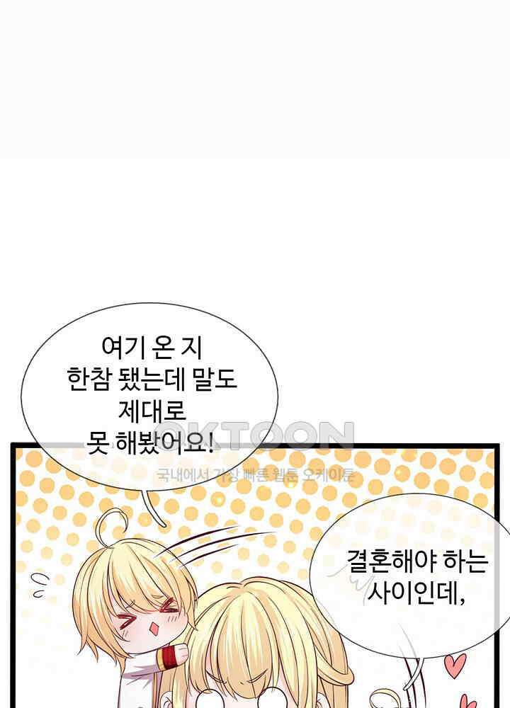 천재 공주는 살고 싶어요 98화 3