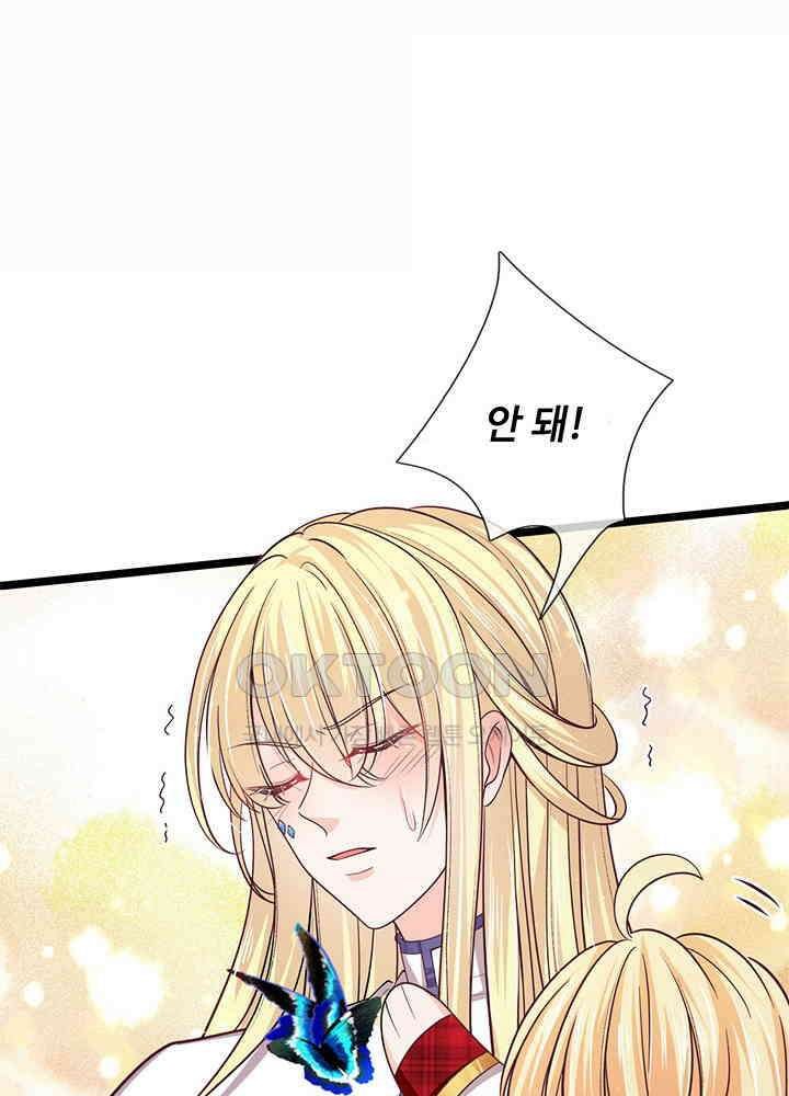 천재 공주는 살고 싶어요 98화 5