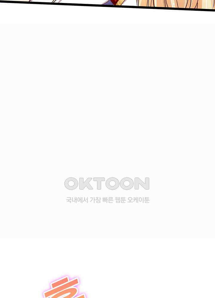 천재 공주는 살고 싶어요 98화 6