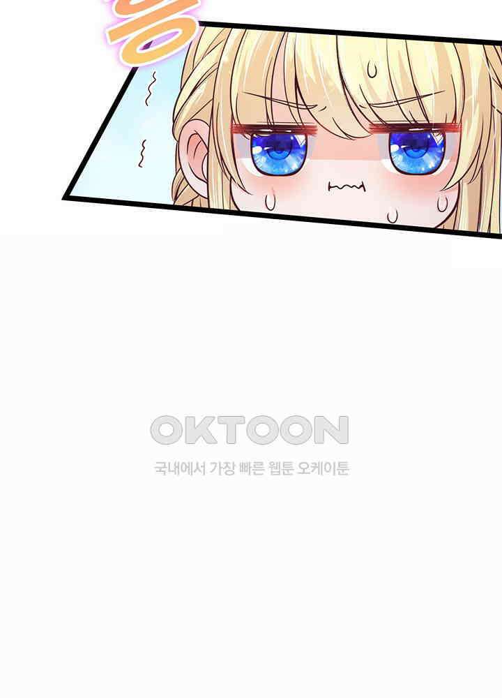 천재 공주는 살고 싶어요 98화 7