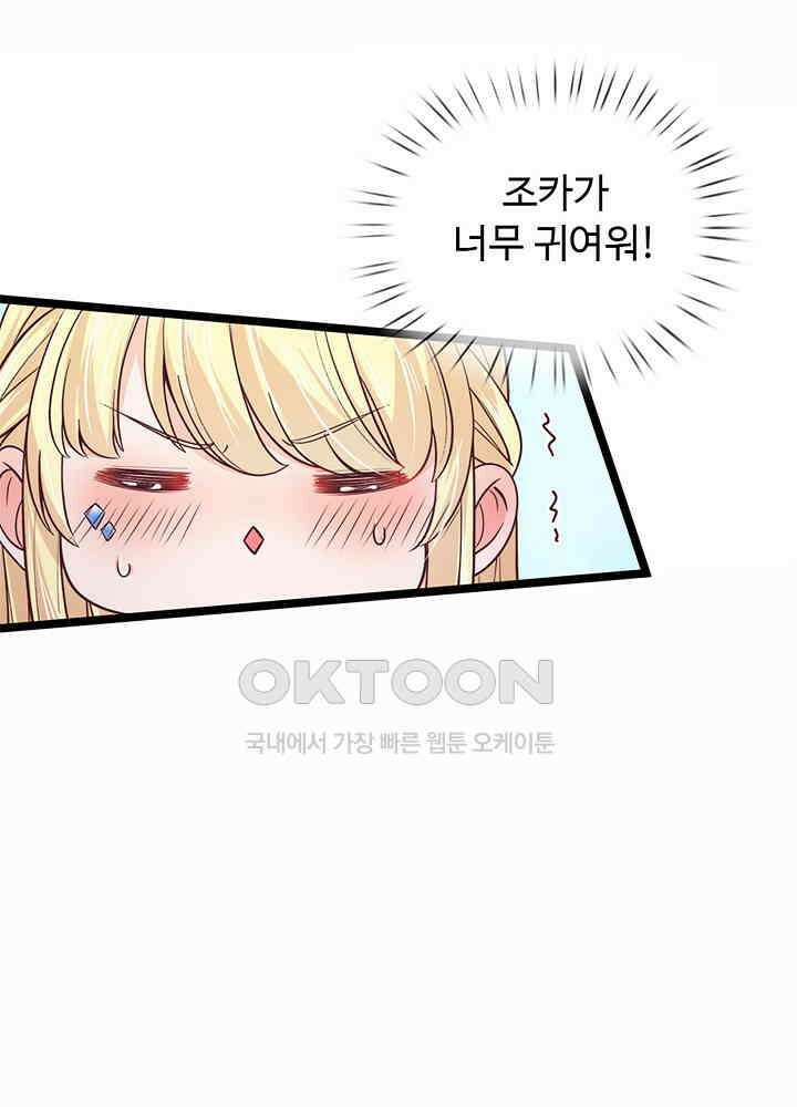 천재 공주는 살고 싶어요 98화 8