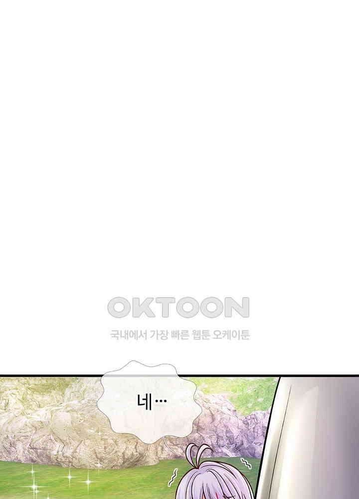천재 공주는 살고 싶어요 102화 5