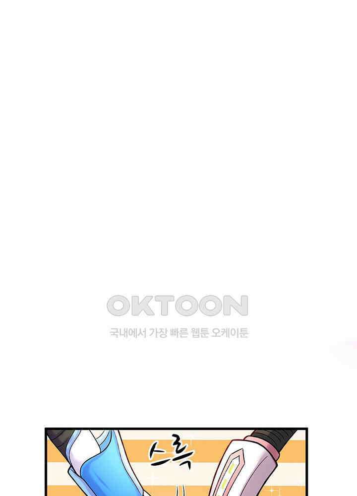 천재 공주는 살고 싶어요 102화 10