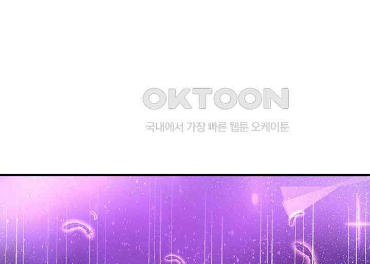 천재 공주는 살고 싶어요 114화 4