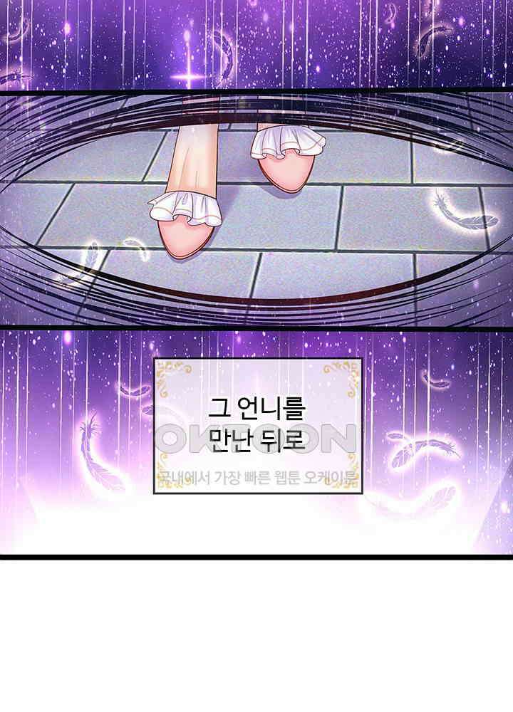 천재 공주는 살고 싶어요 114화 5