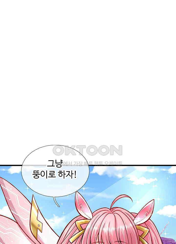 천재 공주는 살고 싶어요 119화 3