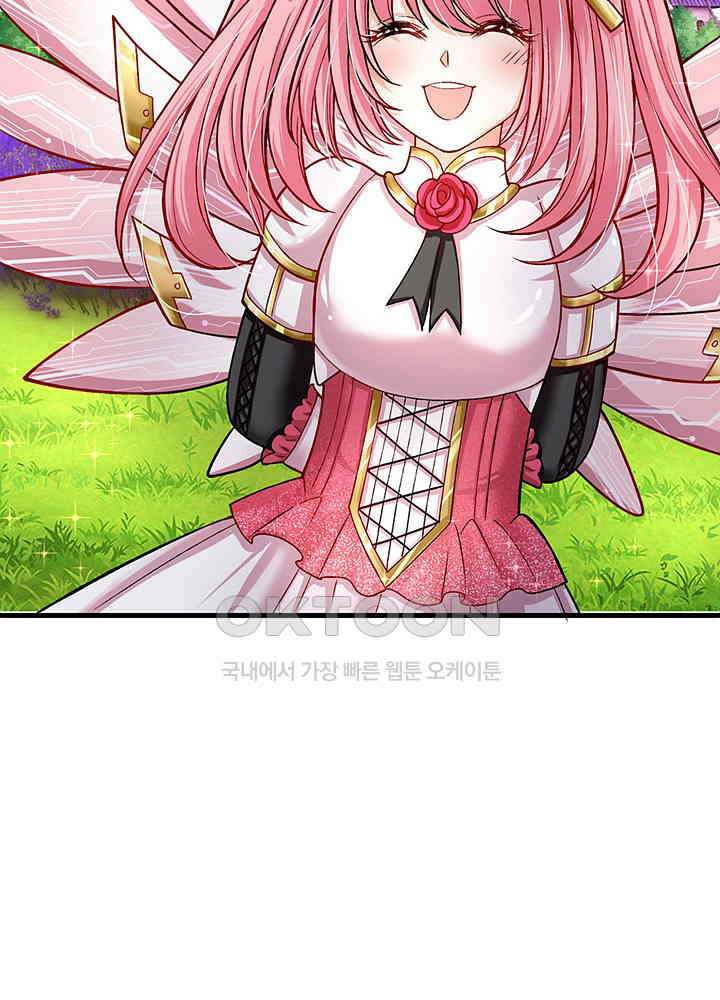천재 공주는 살고 싶어요 119화 4
