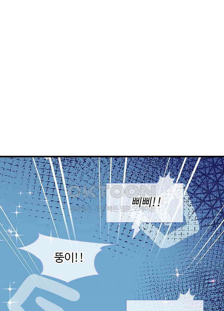 천재 공주는 살고 싶어요 119화 5
