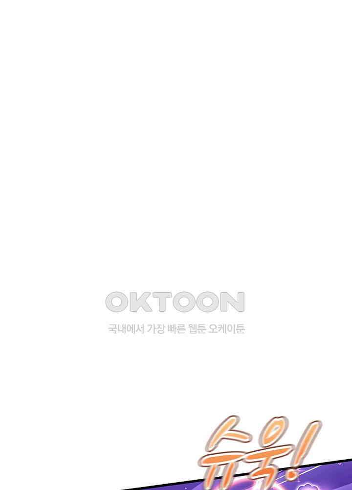 천재 공주는 살고 싶어요 119화 7