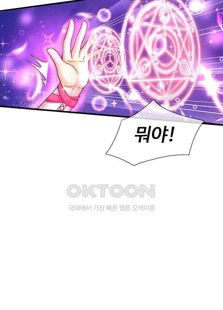 천재 공주는 살고 싶어요 119화 8