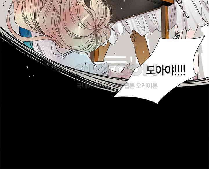 타임셰어하우스 19화 5