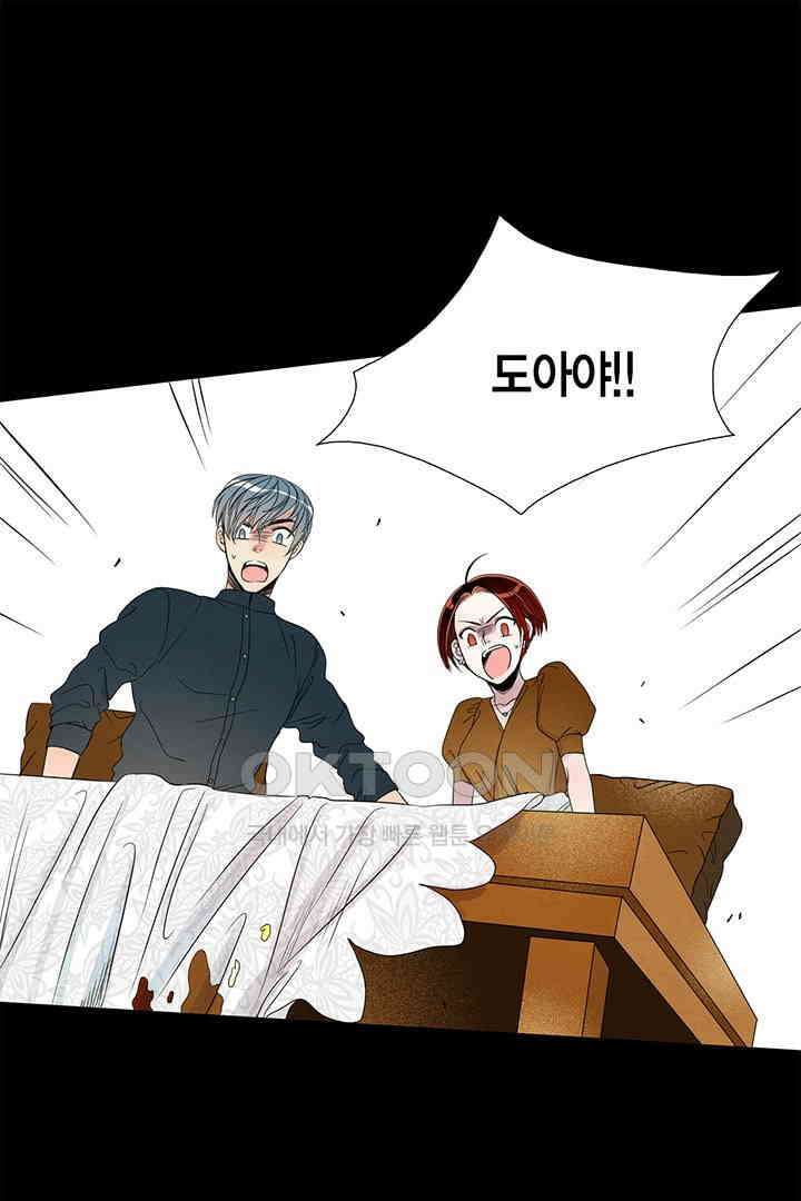 타임셰어하우스 19화 6