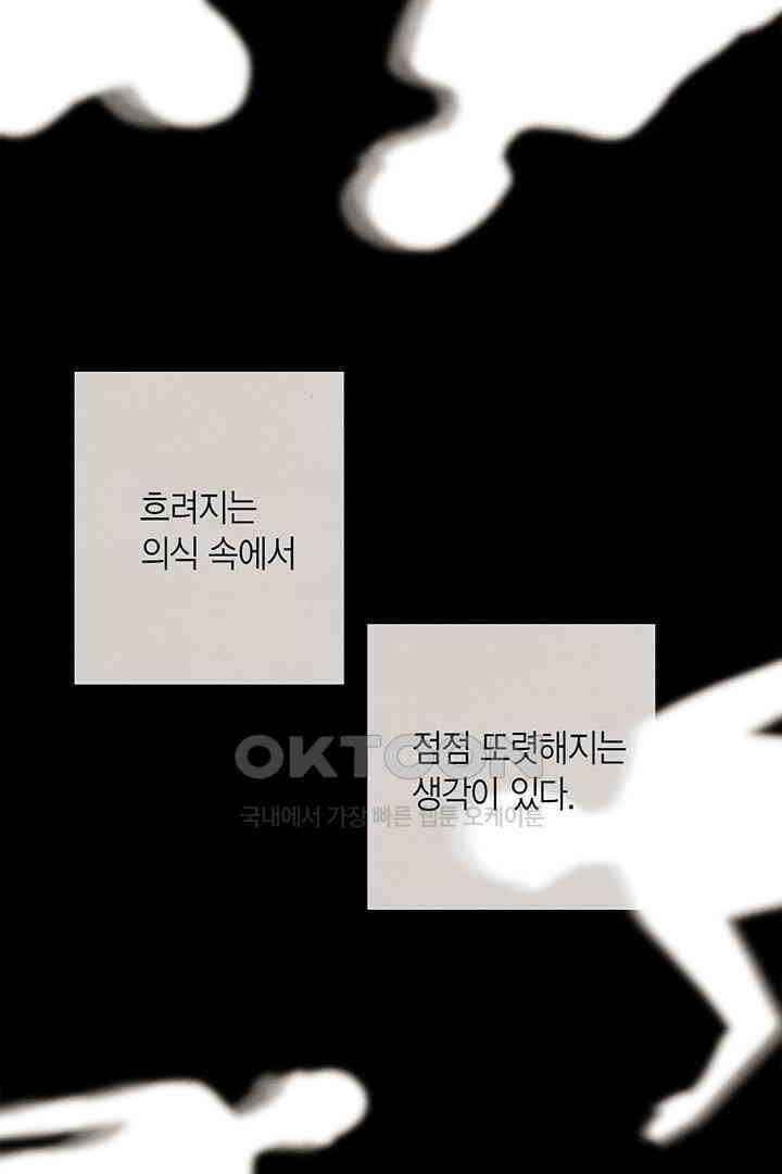 타임셰어하우스 19화 8