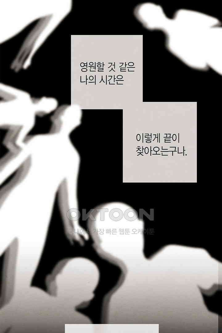 타임셰어하우스 19화 9