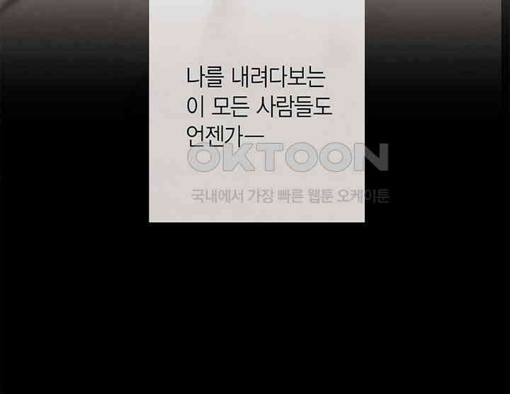 타임셰어하우스 19화 10