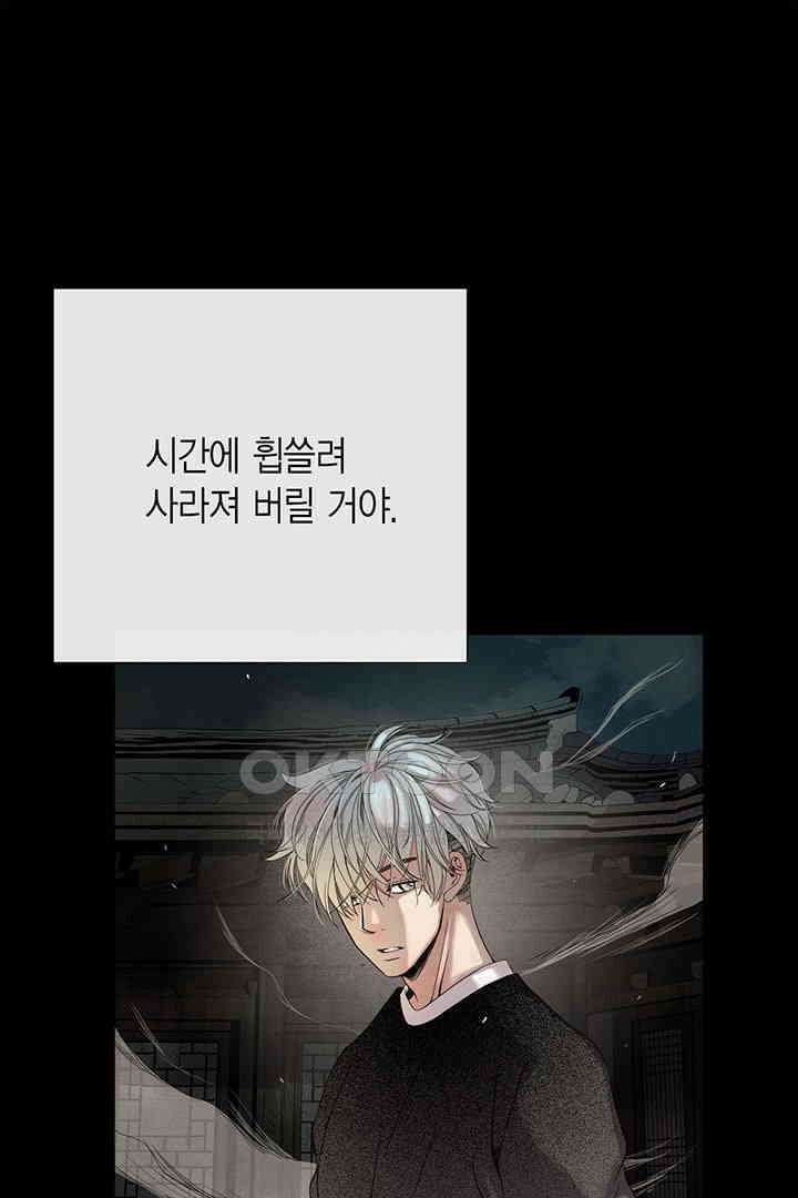 타임셰어하우스 19화 11