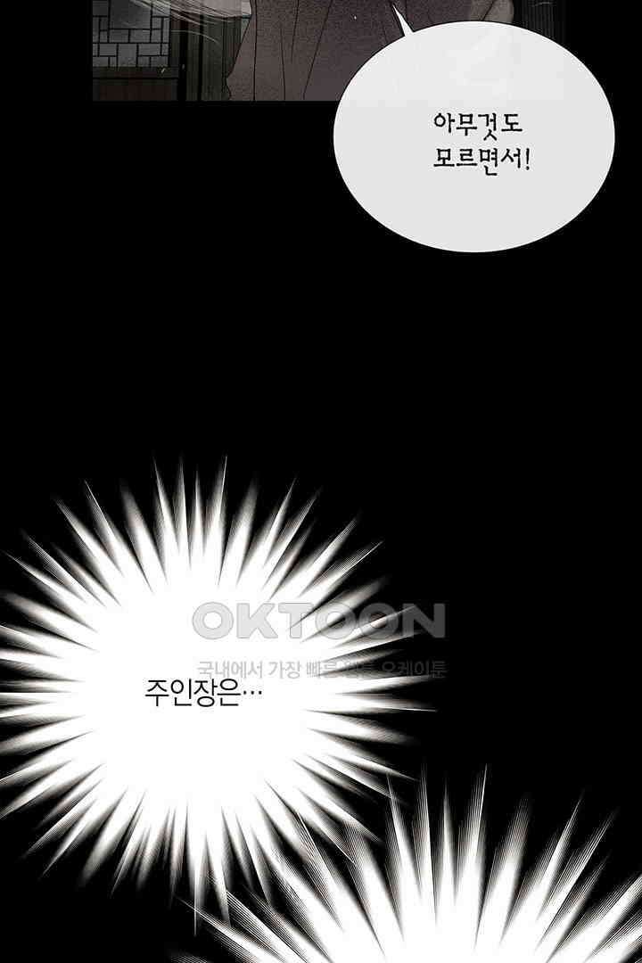 타임셰어하우스 19화 12