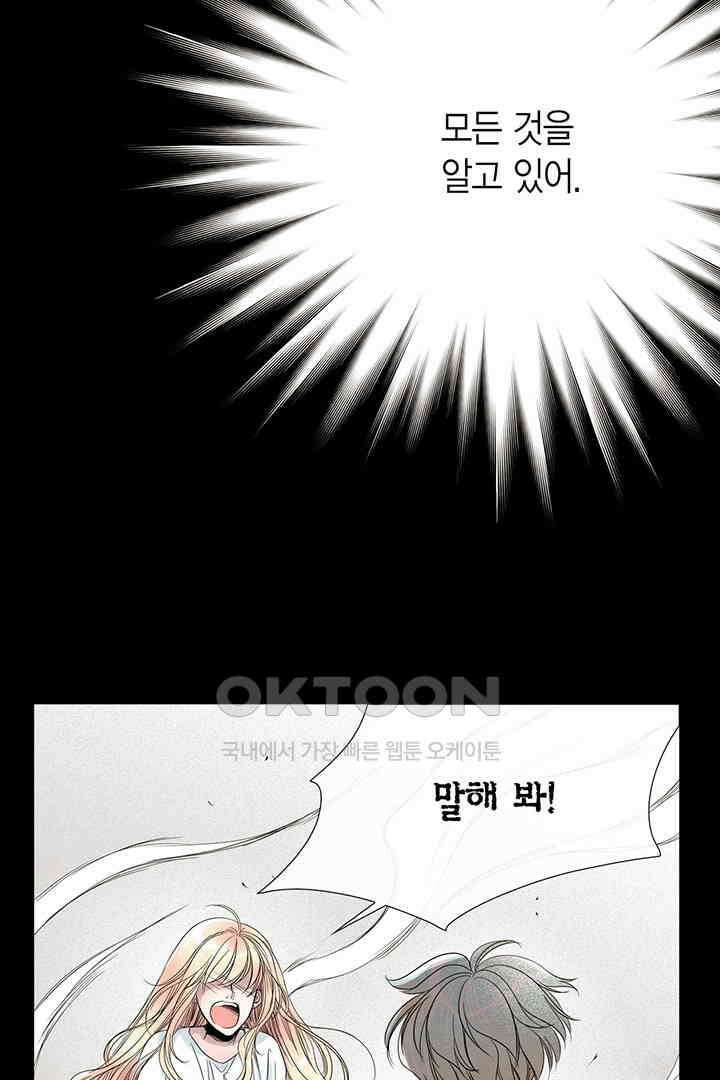 타임셰어하우스 19화 13