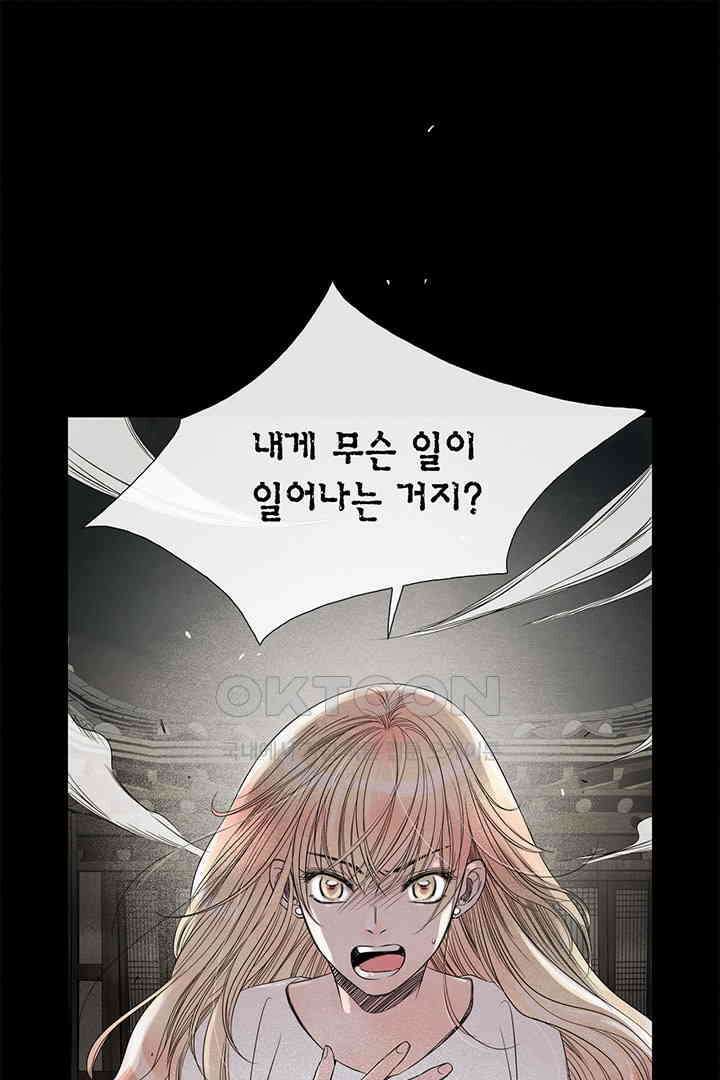 타임셰어하우스 19화 15