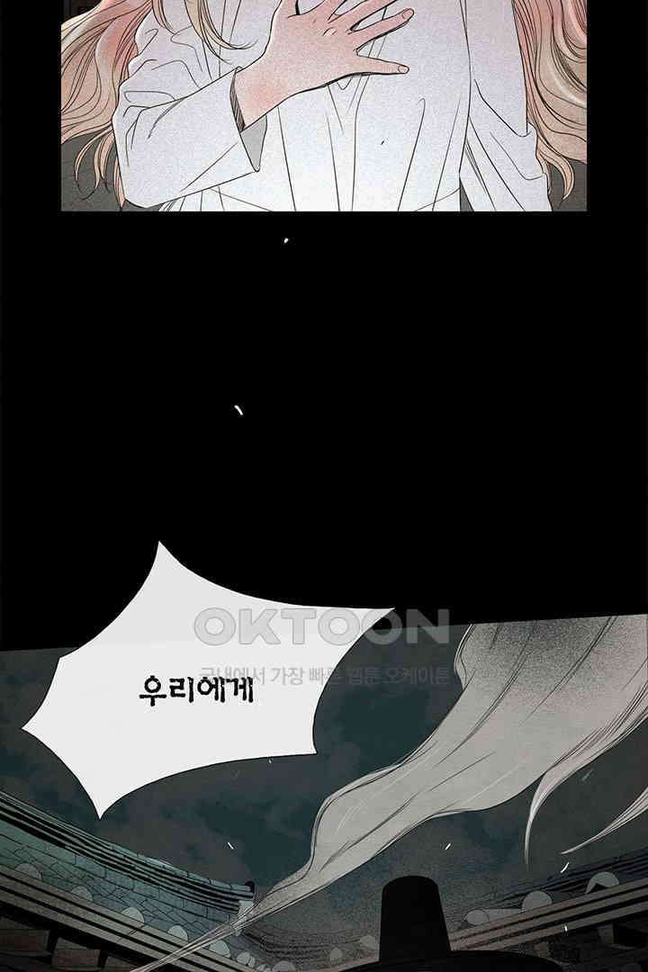 타임셰어하우스 19화 16