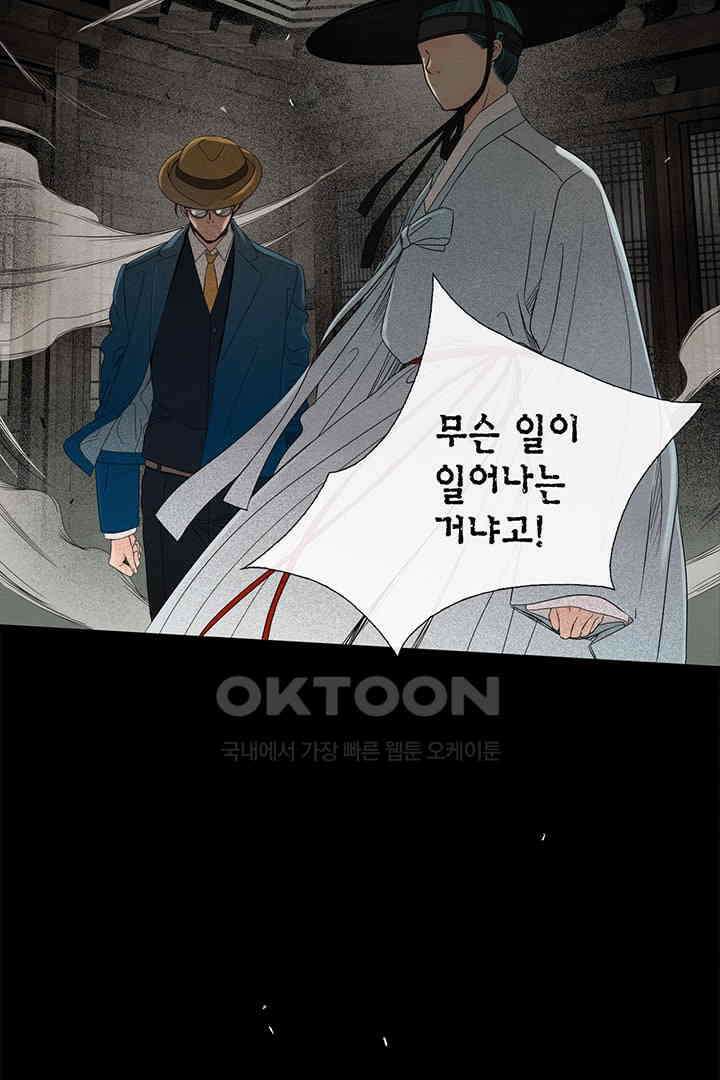 타임셰어하우스 19화 17