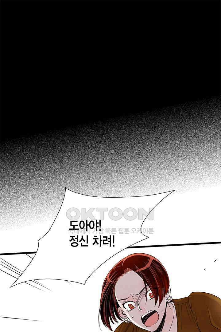 타임셰어하우스 19화 20