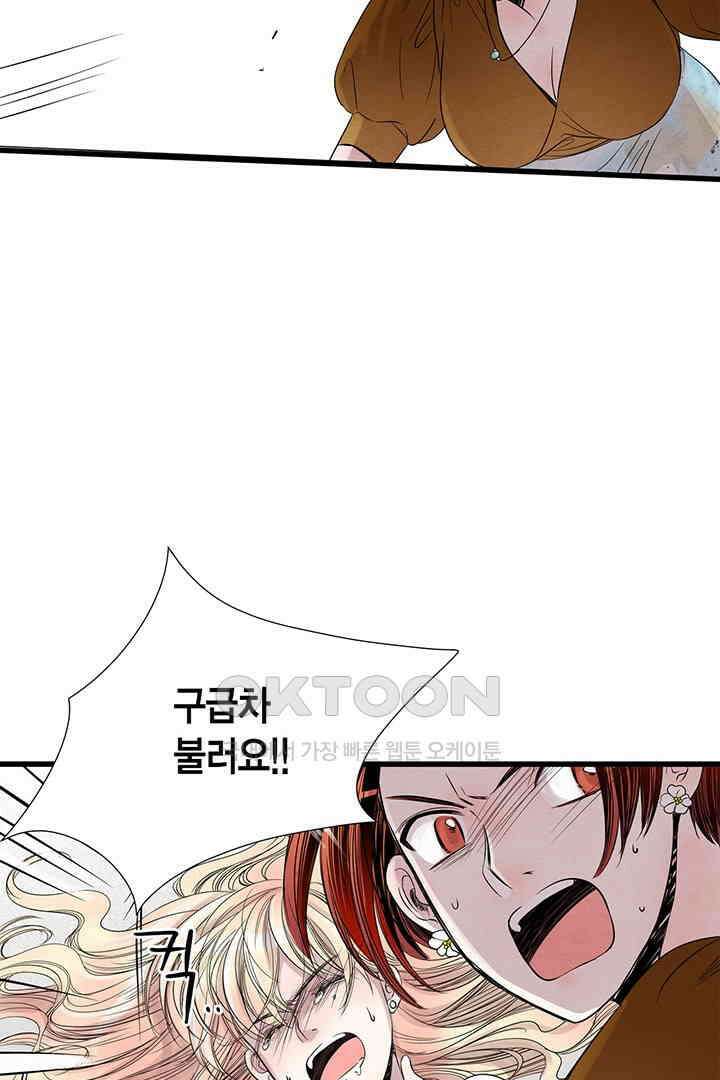 타임셰어하우스 19화 21