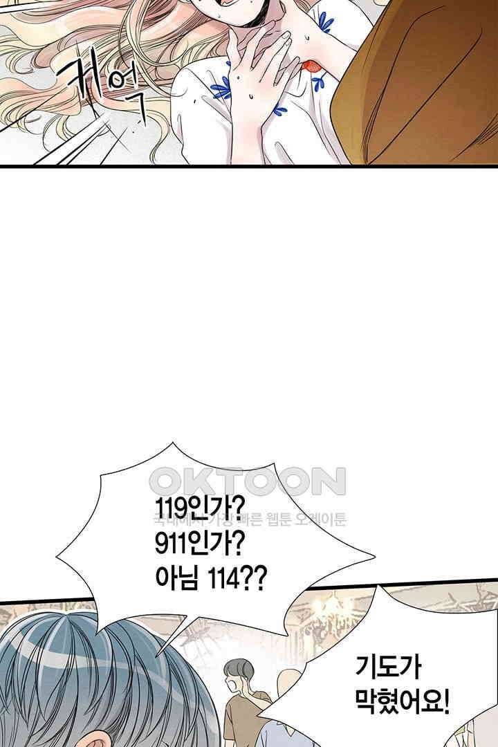 타임셰어하우스 19화 22