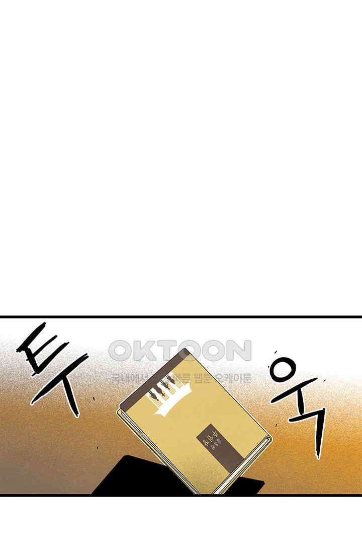 타임셰어하우스 34화 6