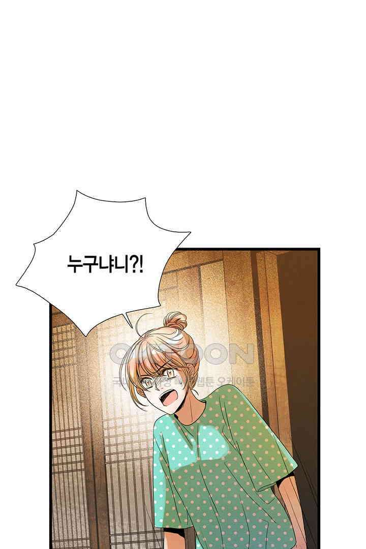 타임셰어하우스 34화 11
