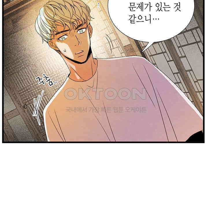 타임셰어하우스 34화 13