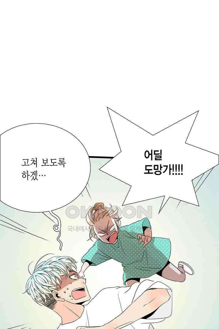 타임셰어하우스 34화 14