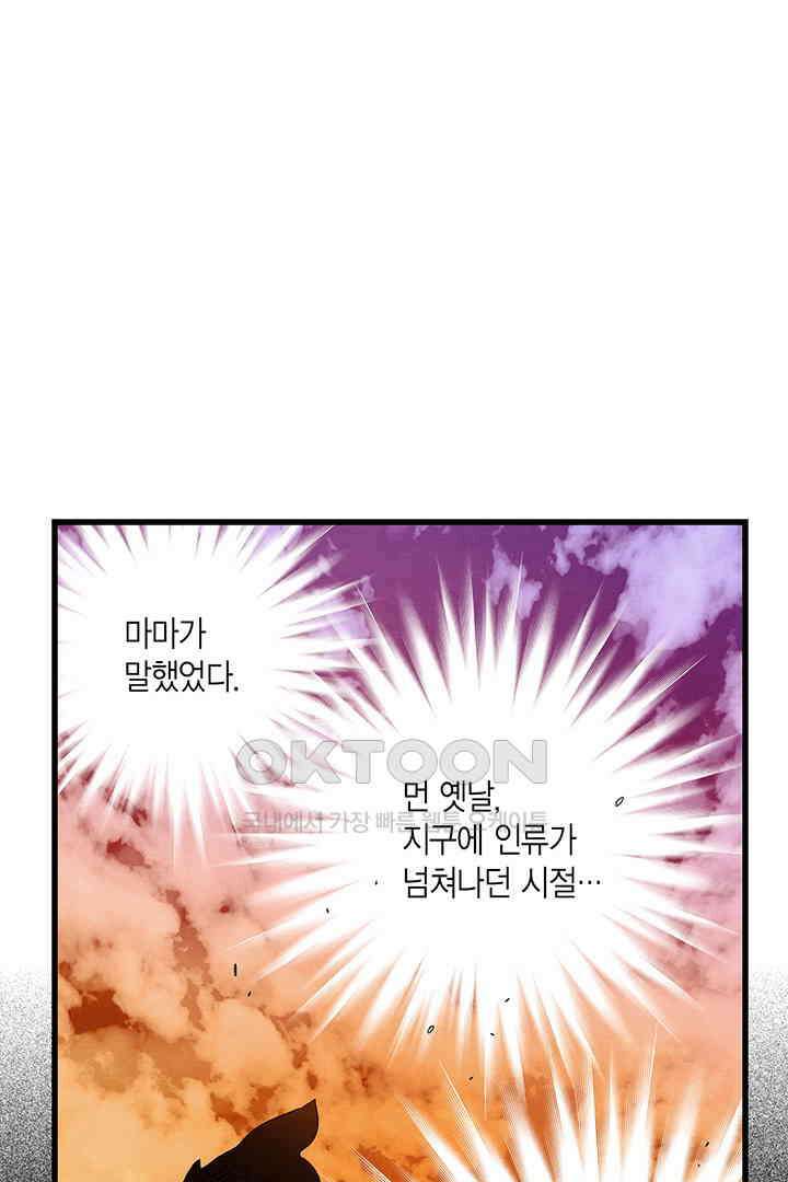 타임셰어하우스 34화 17