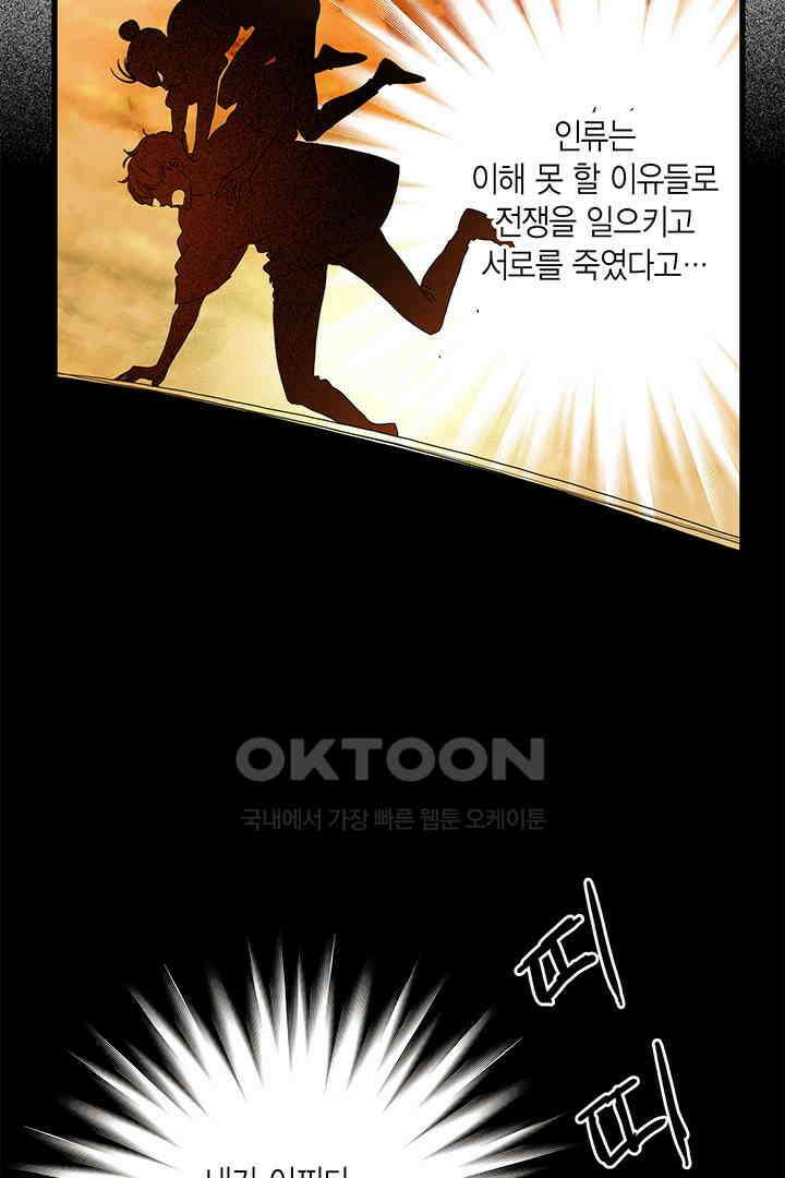 타임셰어하우스 34화 18
