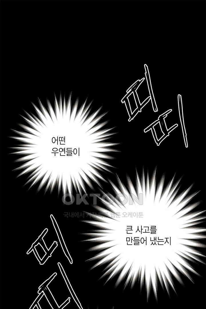 타임셰어하우스 34화 20