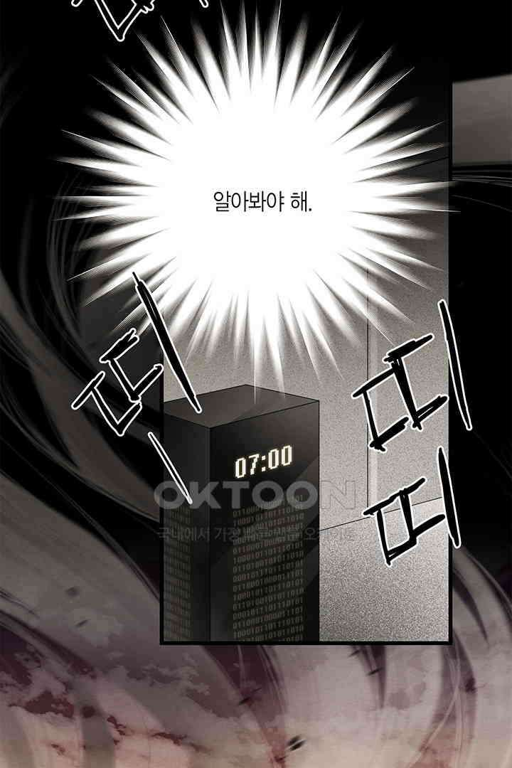 타임셰어하우스 34화 21