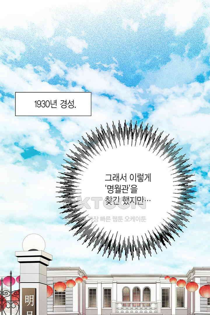 타임셰어하우스 40화 2